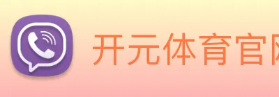 开元体育官网 Logo